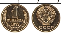 Продать Монеты  1 копейка 1973 Латунь