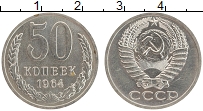 Продать Монеты СССР 50 копеек 1964 Медно-никель