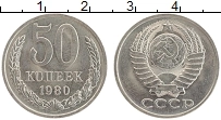 Продать Монеты СССР 50 копеек 1980 Медно-никель
