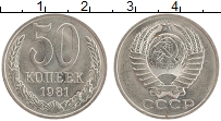 Продать Монеты СССР 50 копеек 1981 Медно-никель