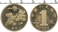 Продать Монеты Китай 1 юань 2013 Латунь