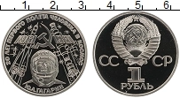 Продать Монеты  1 рубль 1981 Медно-никель