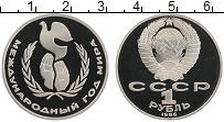 Продать Монеты СССР 1 рубль 1986 Медно-никель