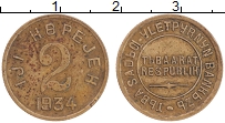 Продать Монеты Тува 2 копейки 1934 Латунь