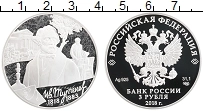 Продать Монеты Россия 3 рубля 2018 Серебро