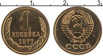 Продать Монеты СССР 1 копейка 1977 Латунь
