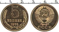 Продать Монеты СССР 5 копеек 1976 Латунь