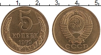 Продать Монеты  5 копеек 1979 Латунь