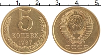 Продать Монеты СССР 5 копеек 1987 Латунь