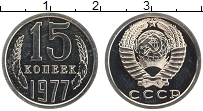 Продать Монеты СССР 15 копеек 1977 Медно-никель