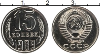 Продать Монеты  15 копеек 1989 Медно-никель