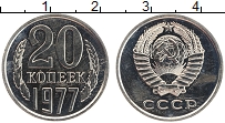 Продать Монеты СССР 20 копеек 1977 Медно-никель