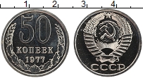 Продать Монеты СССР 50 копеек 1977 Медно-никель