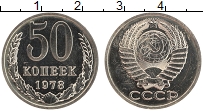 Продать Монеты СССР 50 копеек 1978 Медно-никель