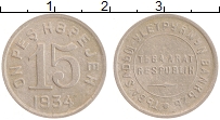 Продать Монеты Тува 15 копеек 1934 Медно-никель