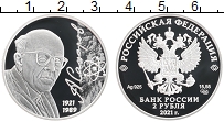 Продать Монеты Россия 2 рубля 2021 Серебро