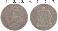 Продать Монеты Франция 5 франков 1798 Серебро
