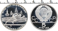 Продать Монеты СССР 5 рублей 1980 Медно-никель