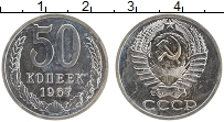 Продать Монеты  50 копеек 1967 Медно-никель