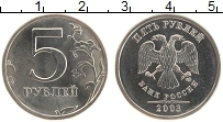 Продать Монеты Россия 5 рублей 2003 Медно-никель