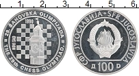 Продать Монеты Югославия 100 динар 1990 Серебро