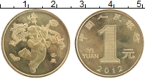 Продать Монеты Китай 1 юань 2012 Медно-никель