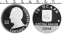 Продать Монеты Абхазия 10 апсаров 2014 Серебро