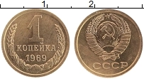Продать Монеты СССР 1 копейка 1969 Латунь