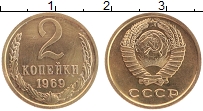 Продать Монеты  2 копейки 1969 Латунь