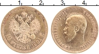 Продать Монеты  10 рублей 1901 Золото