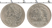 Продать Монеты Россия 1 рубль 1999 Медно-никель