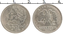 Продать Монеты Россия 1 рубль 1999 Медно-никель