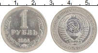 Продать Монеты СССР 1 рубль 1964 Медно-никель