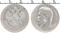Продать Монеты 1894 – 1917 Николай II 50 копеек 1912 Серебро