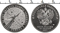 Продать Монеты Россия 25 рублей 2021 Медно-никель