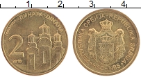 Продать Монеты Сербия 2 динара 2012 сталь с медным покрытием