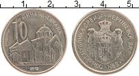 Продать Монеты Сербия 10 динар 2012 Медно-никель