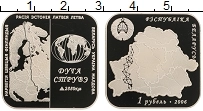 Продать Монеты Беларусь 1 рубль 2006 Медно-никель