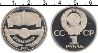 Продать Монеты СССР 1 рубль 1981 Медно-никель