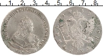 Продать Монеты 1741 – 1762 Елизавета Петровна 1 рубль 1742 Серебро