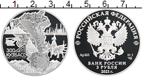 Продать Монеты Россия 3 рубля 2021 Серебро