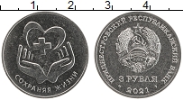 Продать Монеты Приднестровье 3 рубля 2021 Медно-никель
