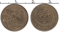 Продать Монеты Кыргызстан 50 тыйын 2008 сталь покрытая латунью