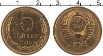 Продать Монеты СССР 5 копеек 1980 Латунь