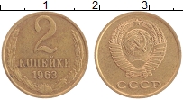 Продать Монеты  2 копейки 1963 Латунь