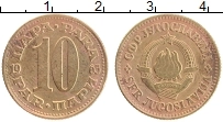 Продать Монеты Югославия 10 пар 1965 Медь