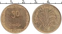 Продать Монеты Мьянма 50 пья 1975 Латунь