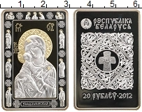 Продать Монеты Беларусь 20 рублей 2012 Серебро