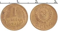 Продать Монеты СССР 1 копейка 1937 Бронза