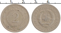 Продать Монеты Югославия 2 динара 1973 Медно-никель